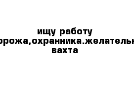 Работа вакансии приморский край